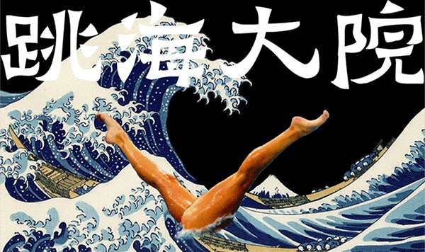 开云体育首页登陆-苏超楚汉争霸3.0，抬担架的怎么比踢球的还紧张?