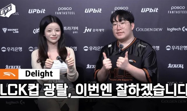 Delight：近期目标是MSI，T1下路实力强劲需全力争夺主动权