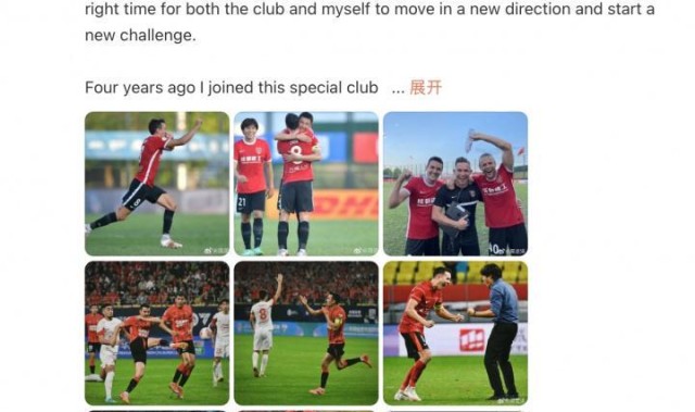 开云体育官方-意外！周定洋官宣离队，成都蓉城未善待功勋队长？提前敲定顶替者